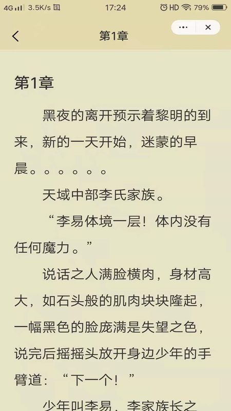 知遇小说_图片2