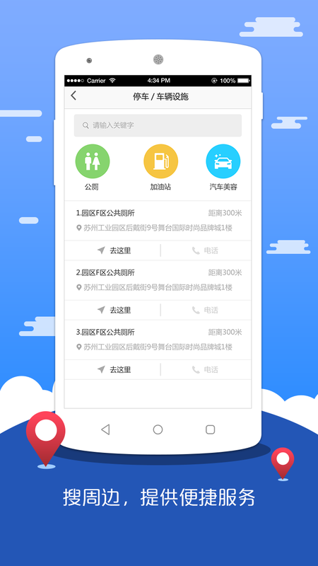 苏州停车_图片4