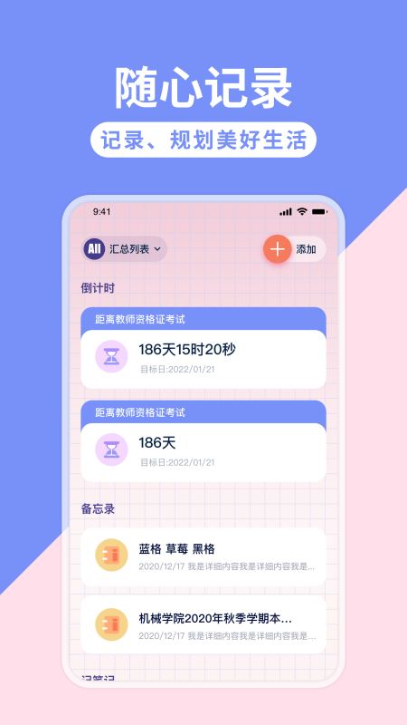 FiiNote笔记本_图片1