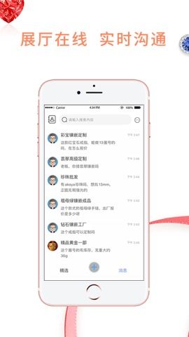 珠宝易_图片4
