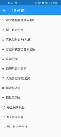动漫爬虫搜索_图片4