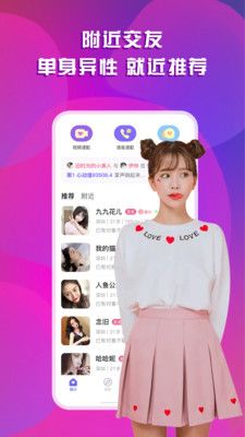 开聊_图片2