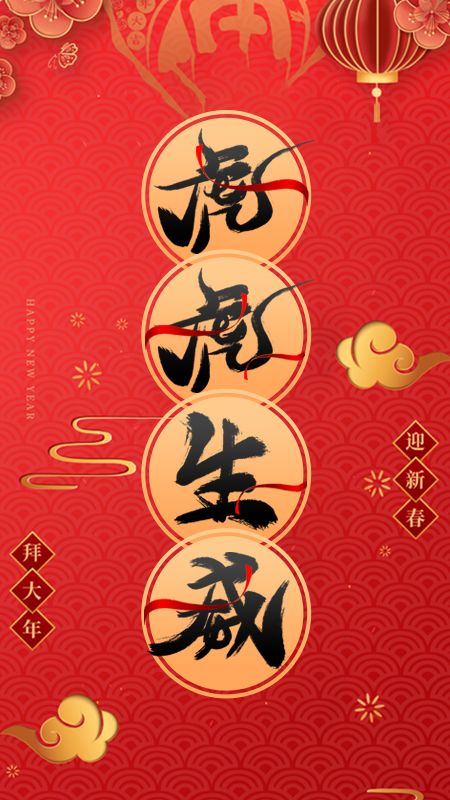 拜年视频制作_图片1