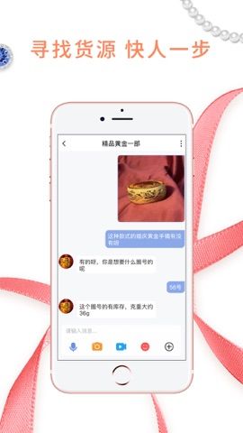 珠宝易_图片1
