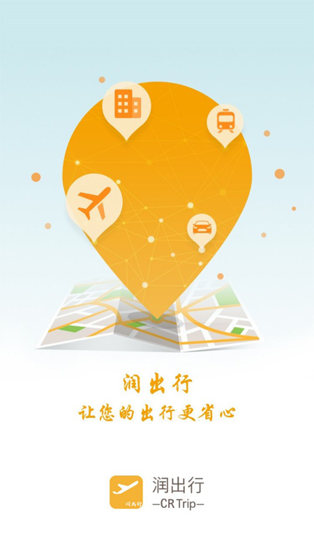 润出行_图片1