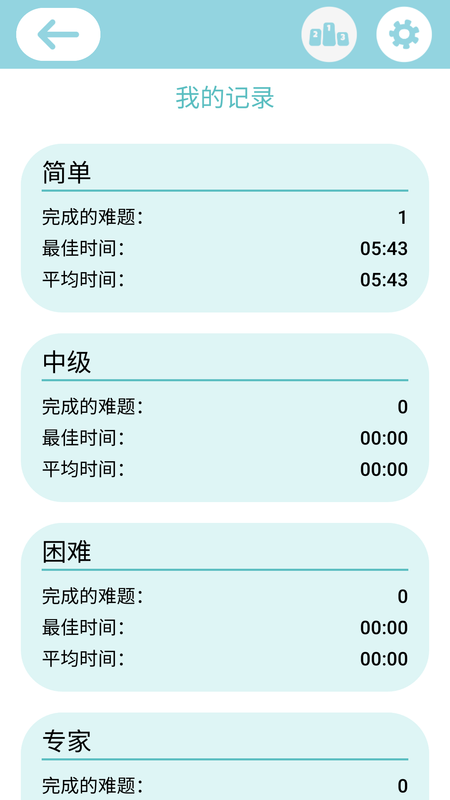 数独发烧友的数独谜题_图片5