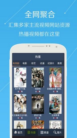星火tv_图片1
