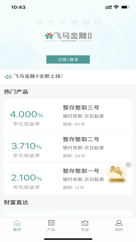 飞马金融2_图片1