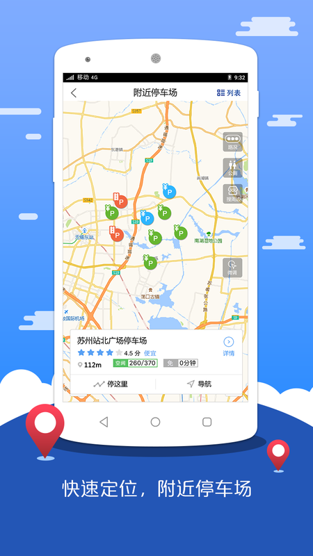 苏州停车_图片2