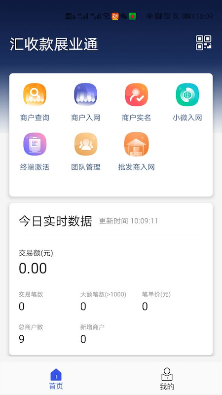 汇收款展业通_图片4