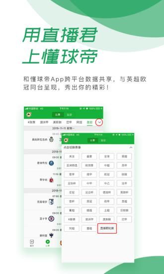 直播君_图片2
