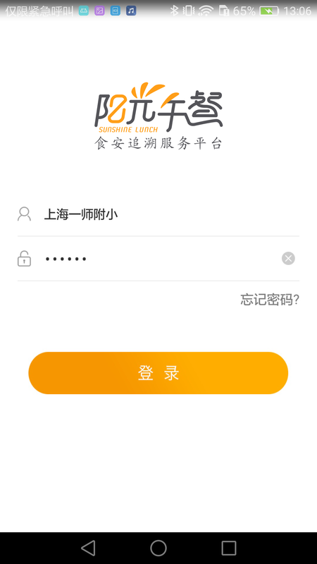 阳光午餐_图片1