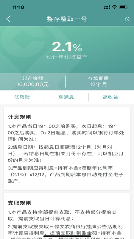 飞马金融2_图片5