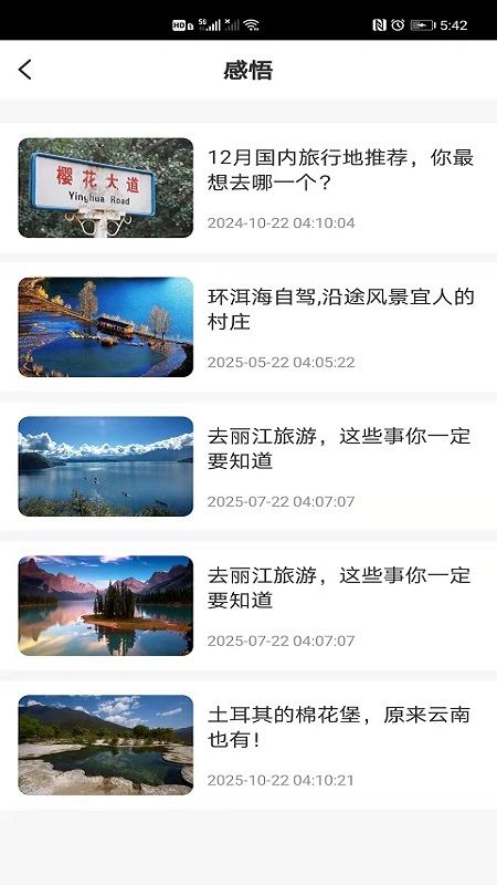 娑婆世界_图片3