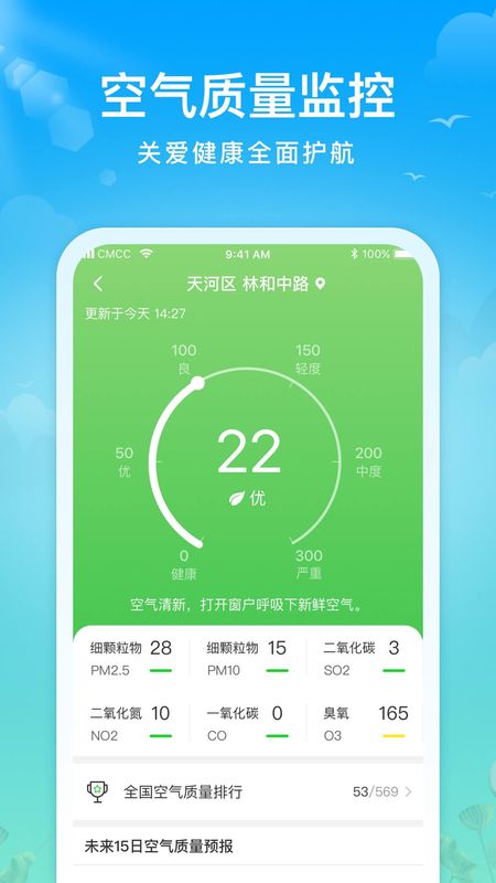 祥云天气_图片3