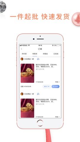 珠宝易_图片2