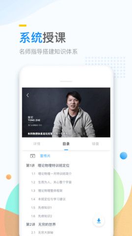 万门好课_图片1