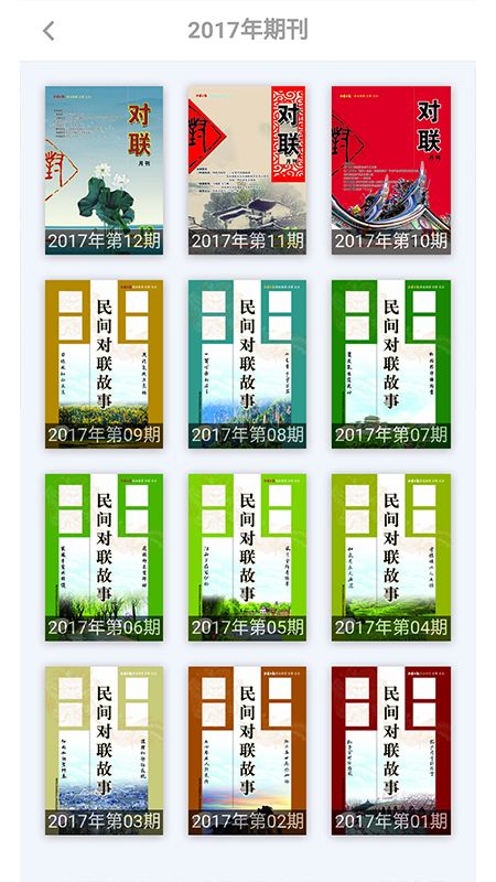中华联墨_图片4
