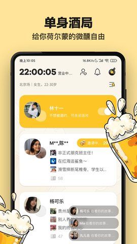 单身酒馆_图片2