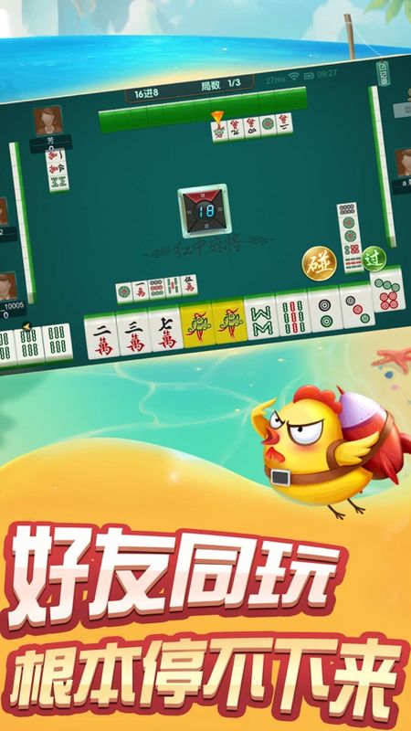 欢乐岛二人麻将_图片3