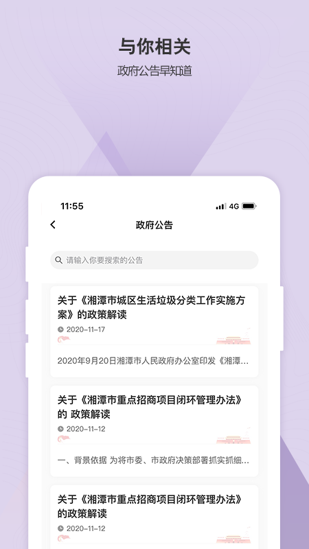 自在湘潭_图片5