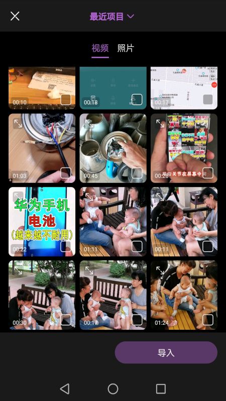 视频编辑免费_图片1