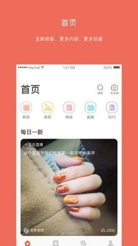 美甲大咖_图片3