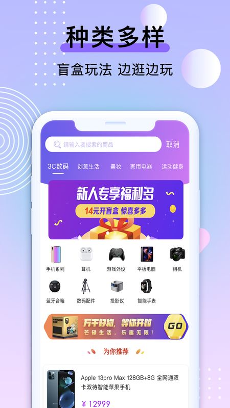 潮物魔盒_图片3