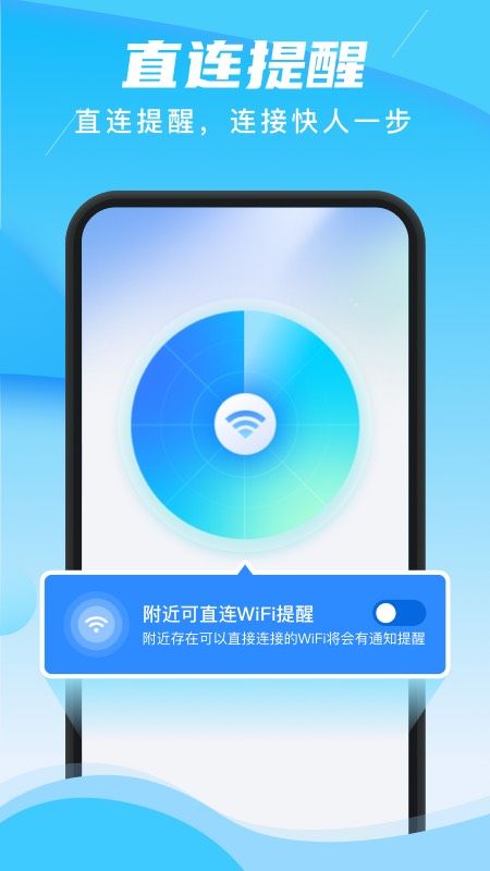 快联WiFi_图片2
