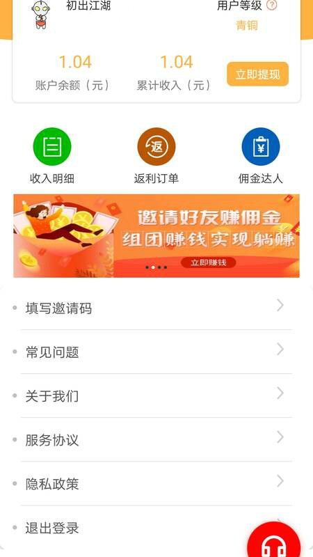 闲时联盟_图片3