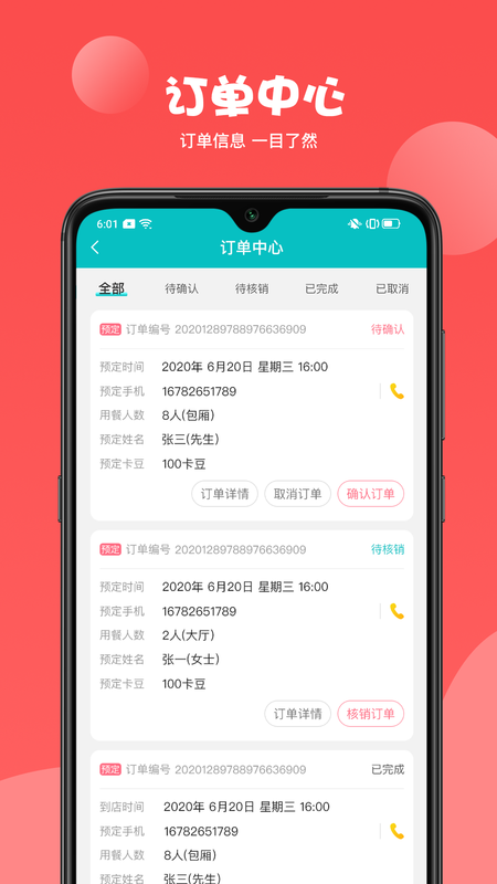 哒卡乐商家版_图片1