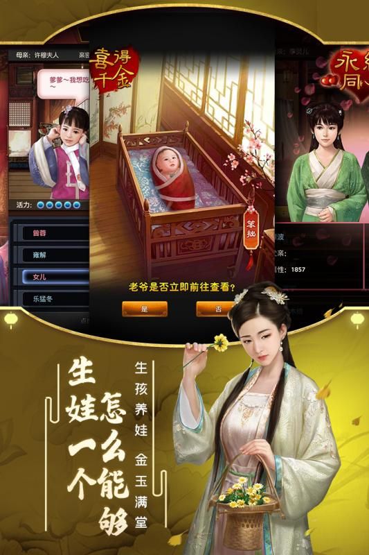 极品芝麻官爱游戏版本_图片1