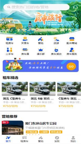 i房车_图片5