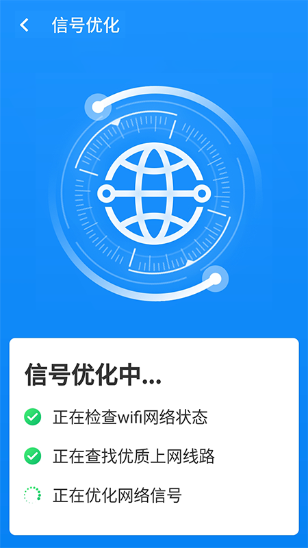 wifi小助手_图片4