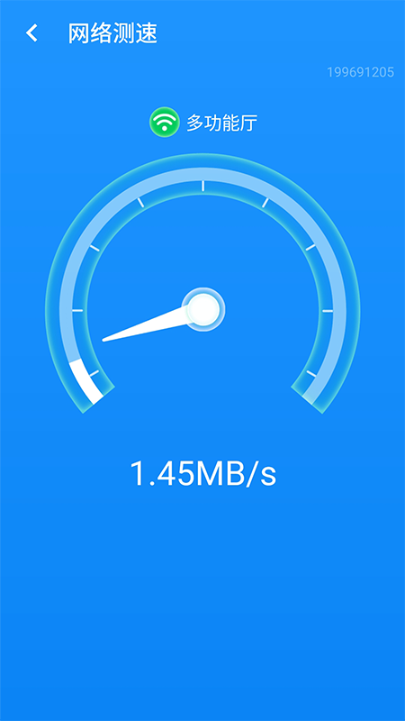 wifi小助手_图片2