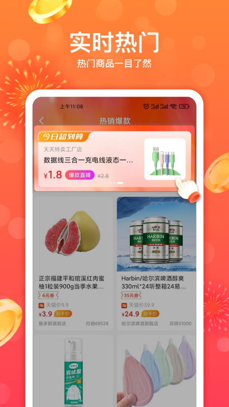 妙省多多_图片2