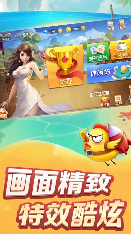 欢乐岛二人麻将_图片1