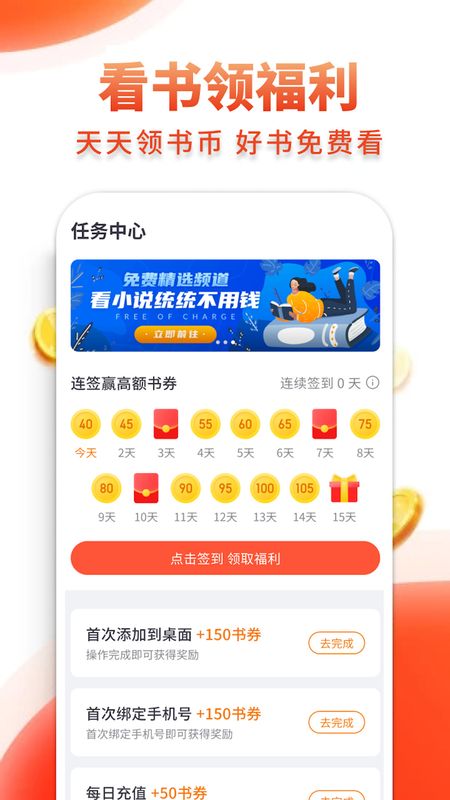 即刻看书_图片3