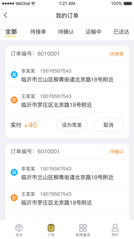 快士通达_图片1