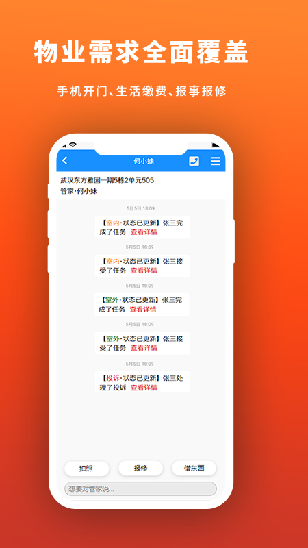 自在武汉_图片3