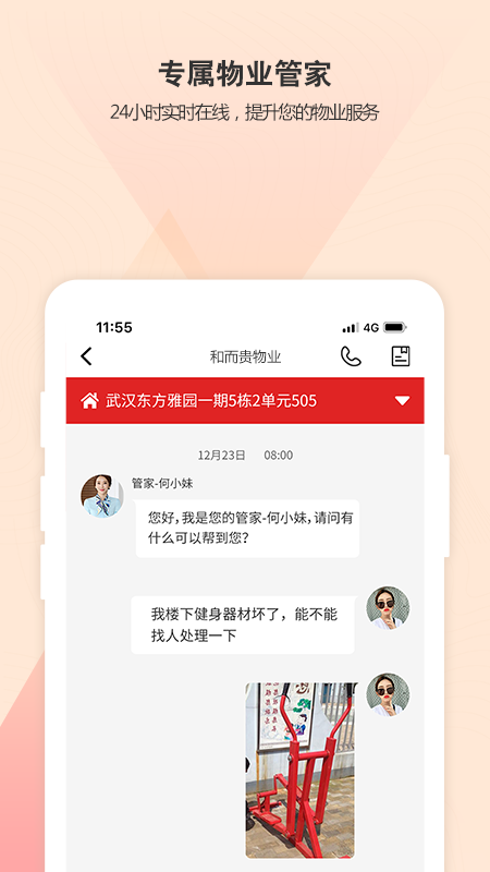 自在湘潭_图片2