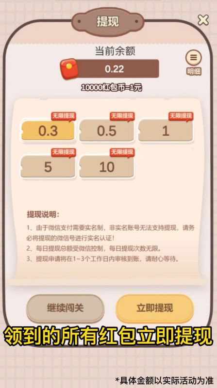 西瓜森林红包版_图片1