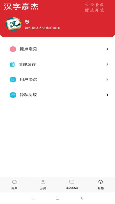 汉字豪杰_图片4