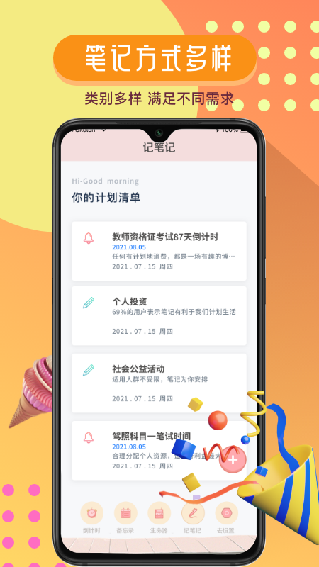 Progress进度_图片3