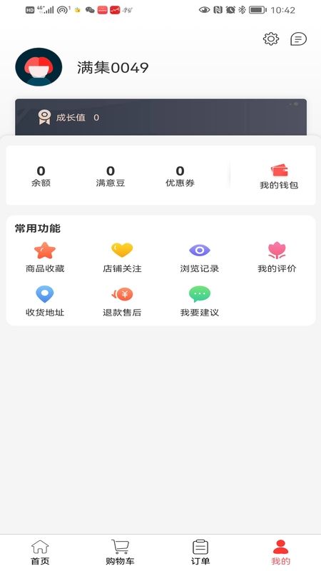 满集到家_图片3