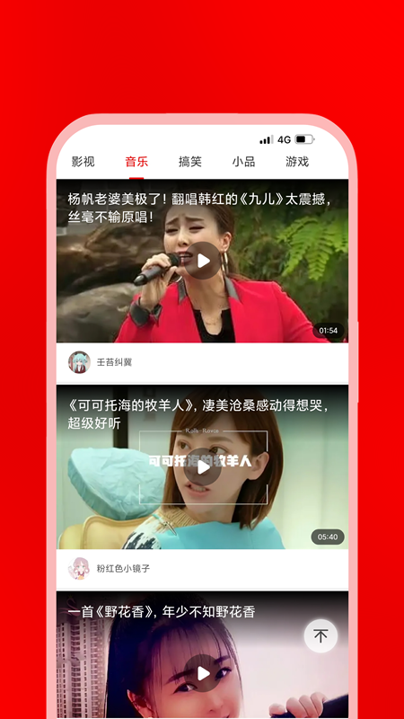 海螺视频_图片2