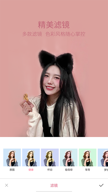 轻萌美颜相机_图片2