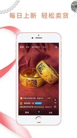 珠宝易_图片3