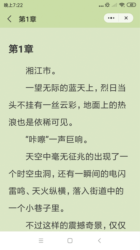 珊瑚阅读_图片3
