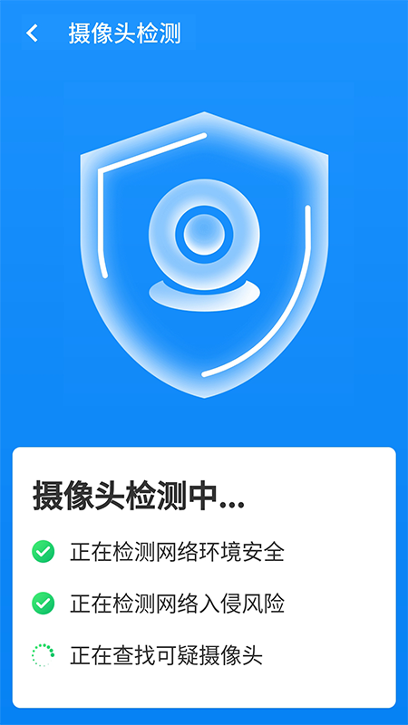 wifi小助手_图片5